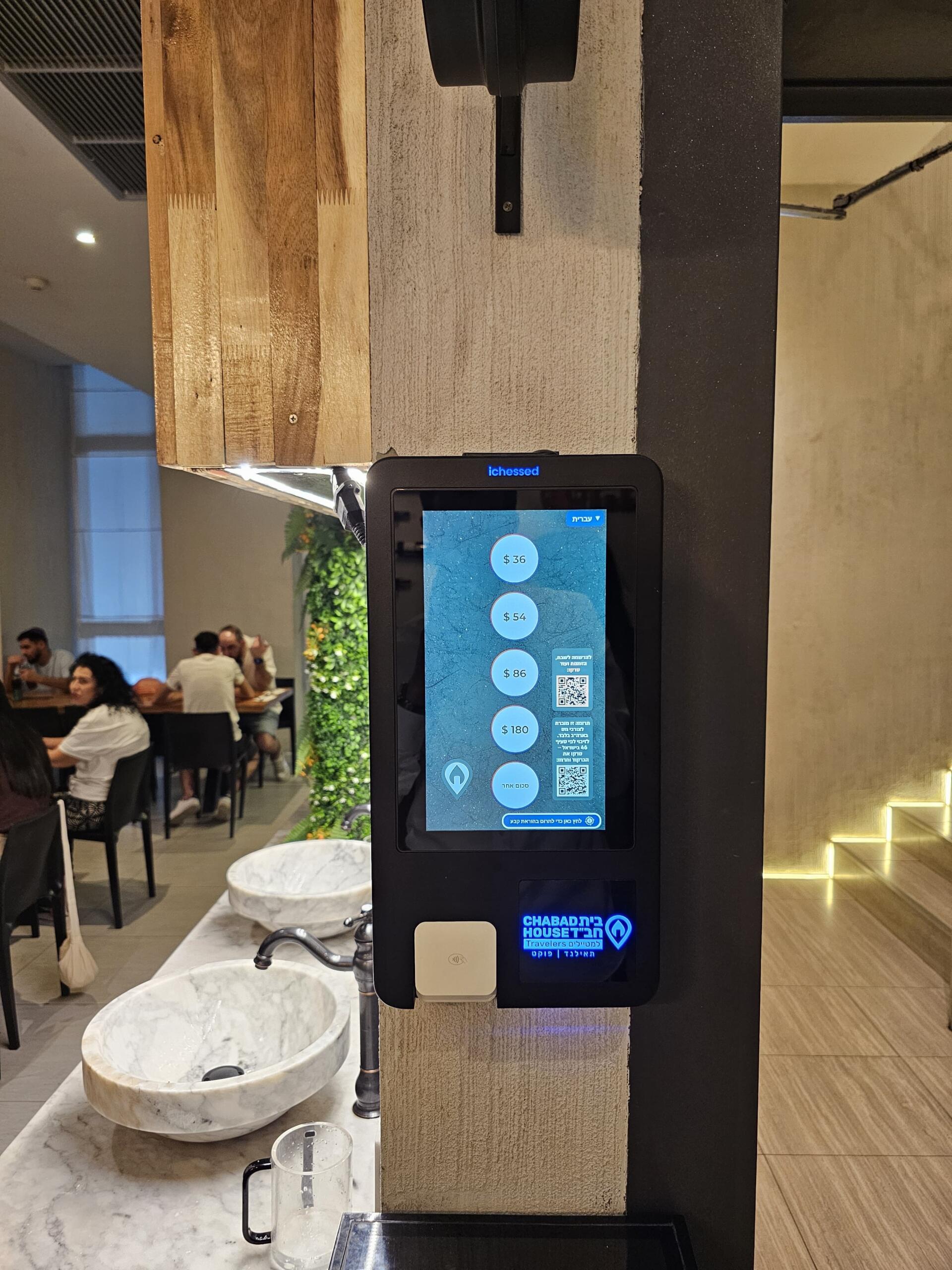 iChessed_Donation_Kiosk_NGOs